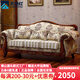 天地紅·家具【已售900+】歐美式布藝沙發(fā)客廳實(shí)木雕花高檔奢華別墅大中小戶型 雙人位【1.65米】 混紡棉麻布+橡木框架