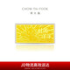 周大福 龍財(cái)源滾滾福黃金金幣(工費(fèi)360)約1.02g EOF1098七夕禮物