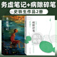 史鐵生作品散文全集 代表作《病隙碎筆》《我與地壇》《務(wù)虛筆記》 病隙碎筆+務(wù)虛筆記