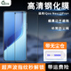 秋谷兔適用iqoo13鋼化膜z10turbo十手機膜neo10pro十 高清neo9pro/neo10pro貼膜Z9/Z9turbo+保護膜iQOO12 iQOOneo10pro+ 【2片裝】高清鋼化