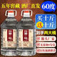 寧罕內(nèi)蒙酒廠直發(fā)52/60度純糧食白酒寧罕珍藏一號高粱酒買一桶送一桶 60度 5000mL 2桶 高度  兩桶 寧罕珍藏一號