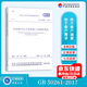 GB 50261-2017 自動(dòng)噴水滅火系統(tǒng)施工及驗(yàn)收規(guī)范 實(shí)施日期2018年1月1日 中國(guó)計(jì)劃出版