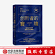 【微瑕品】 創(chuàng  )新者系列作品 創(chuàng  )新者的窘境 創(chuàng  )新者的基因 創(chuàng  )新者的解答 創(chuàng  )新者的任務(wù) 創(chuàng  )新者的路徑 創(chuàng  )新者的行動(dòng) 創(chuàng  )新者（市場(chǎng)版）中信出版社圖書(shū) 創(chuàng  )新者的窘境(珍藏版)