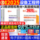 2025年注冊暖通工程師基礎考試教材官方公用設備工程師考試公共基礎專(zhuān)業(yè)基礎歷年真題解析與模擬試卷精講