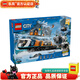 樂(lè )高LEGO 城市CITY 太空航天月球空間站 拼插積木玩具男孩女孩禮物 60470 極地探險特快列車(chē)