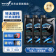WOLF鈴木套裝3瓶10W40酯類(lèi)全合成摩托車(chē)機油GSX250/DR/TR300/DL/GW250