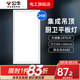 公牛（BULL）廚房集成吊頂燈衛(wèi)生間廁所平板燈浴室led吸頂燈嵌入式面鋁扣板燈 【特惠款】拉絲銀24w 正白光