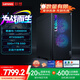 聯(lián)想（Lenovo）拯救者刃7000K 2025 游戲主機臺式電腦(酷睿i9-14900HX RTX5060TI 8GB顯卡 32G DDR5 )國家補貼20%