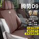京飯碗騰勢D9座套2022-25年款座椅套四季通用坐墊翻毛皮馬鞍墊智駕版 鎏年棕-【7座標準版】 騰勢D9專(zhuān)車(chē)專(zhuān)用翻毛皮