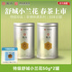 徽六【安徽味道】綠茶舒城小蘭花茶葉 2025新茶雨前特級50g自己喝罐裝 【安徽味道】舒城小蘭花 50g*2罐
