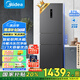 美的（Midea）283三門三開門大容量家用小型電冰箱一級(jí)能效節(jié)能風(fēng)冷無霜雙凈味租房多門MR-283WTPZE【國(guó)家補(bǔ)貼】
