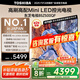 東芝電視 Z500QF系列  Mini LED控光 144Hz高刷 4K超清 128GB大內(nèi)存 火箭炮音響 以舊換新家電國家補貼 85英寸 85Z500QF