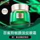 百雀羚眼霜草本幀顏緊致淡紋修護眼霜緊致提拉彈潤眼周淡化魚(yú)尾紋送媽媽 幀顏緊致淡紋修護眼霜15g