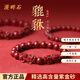 漫畔石天然原礦朱砂手串男士本命年貔貅轉(zhuǎn)運珠手鏈女款生日禮物送女朋友 紫金砂16mm單貔貅 收藏級滿星光