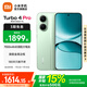 小米【國家補貼】REDMI Turbo4 Pro 新品上市 小米手機 小米5G手機紅米turbo 7550mAh長(cháng)續航電池 綠色 12GB+256GB