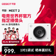 OBSBOT尋影Meet 2 4K直播攝像頭超清美顏臺(tái)式電腦直播攝影頭AI自動(dòng)構(gòu)圖抖音直播帶貨視頻會(huì)議 4K 【纖云白】Meet 2標(biāo)配