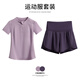 陶芙（taofu）網(wǎng)紅爆款運(yùn)動(dòng)套裝女夏季跑步透氣健身房短袖羽毛球籃球吸汗訓(xùn)練服 紫色短袖兩件套（紫褲） M