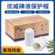 優(yōu)威碘伏帽碘液蓋腹透帽腹膜透析消毒蓋腹透用品百特百洛普通用碘伏冒新包裝120個(gè)/盒+送5個(gè)