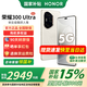 榮耀300Ultra 新品5G手機 國家補貼 山茶白 12GB+512GB 官方標(biāo)配【至高補貼500元】