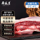 月盛齋【冰鮮牛肉】國產(chǎn)牛腩1斤 內蒙牛肉鮮肉 中華老字號