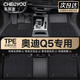車(chē)麗友TPE汽車(chē)腳墊專(zhuān)用于10-18款奧迪Q5