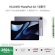 HUAWEI MatePad Air 12英寸2024款華為平板電腦144Hz全面屏2.8K辦公學(xué)生學(xué)習12+256GB 煙云灰 手寫(xiě)筆套裝