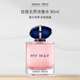 阿瑪尼（ARMANI）自我無界濃香水經(jīng)典版90ml 木質(zhì)花香調(diào) 生日禮物自營
