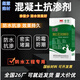 超慧混凝土抗?jié)B劑防水添加劑防水抗?jié)B防霉防潮抗?jié)B防水密實(shí)添加劑 混凝土抗?jié)B劑40KG/袋