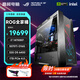 MSI【華碩rog全家桶 】【限時免12/24期息】英特爾14700KF/265K 顯卡RTX5080/5090 高端電競主機 111 配置五 i7 14700KF丨5070TI 單主機