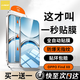 LOIES【冷雕原感膜】OPPO手機鋼化膜oppofindx8s高清膜防窺膜pro全屏保護貼膜X8S+升級無(wú)塵倉秒貼2片裝 OPPO Find X8 升級無(wú)塵倉 | 電鍍高清款【2套裝】