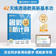 學(xué)而思 暑假應(yīng)用新計算 小學(xué)數(shù)學(xué) 二升三年級 RJ 暑假暑期42天科學(xué)規(guī)劃預(yù)復(fù)習(xí) 1300+分鐘