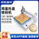 奈斯捷特雞蛋噴碼機全自動商用單頭智能手機APP控制 鴨蛋皮蛋等蛋品托盤噴碼機食品級墨盒專用打碼機 【手機APP控制】機器+紅色墨盒