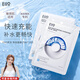 奕沃（EIIO）水光面膜補(bǔ)水快納米微乳精華二裂酵母保濕提拉緊致敏感肌禮物ello 【一盒裝】快充面膜25ml*10片