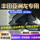 道道拍適用于24款 23款豐田亞洲龍行車記錄儀專用記錄儀免走線22 21 19 高清【單錄】1296P+64G卡 2024款 混動 臻選/豪華/尊貴/尊享/旗艦版