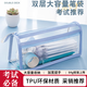 三年二班 tpu環(huán)保雙層簡約透明大容量考試專用筆袋學(xué)生ins風(fēng)文具盒男孩女孩高顏值鉛筆盒初中生高中清水藍(lán)