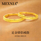 MEXNIA奢侈品飾品足金情侶對(duì)戒男女冰川開口520情人節(jié)生日禮物送女友 足金女戒(金重約1.5g)