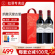 LAFITE【拉菲專賣店】法國原瓶進(jìn)口紅酒 拉菲凱薩天堂古堡紅葡萄酒750ml 雙支禮盒裝