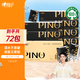 心相印手帕紙 品諾 4層8片*72包 加厚 便攜紙巾 黑色密碼香（整箱銷售）