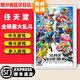 任天堂（Nintendo）任天堂Switch游戲卡帶 任天堂 NS游戲軟件 全新海外版現(xiàn)貨 任天堂全明星大亂斗 國內(nèi)速發(fā)