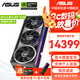 華碩（ASUS）RTX5080 16G顯卡 ROG夜神/TUF特工/大師 臺式電腦游戲電競獨立顯卡 ROG-RTX5080-O16G 夜神
