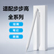 凱雷諾 適用步步高s8 7 6 5 3 m3 a7 6 3 2 x3 x2pro學(xué)習機觸屏筆電容筆觸控筆手寫(xiě)筆觸摸筆書(shū)寫(xiě)筆繪畫(huà)筆 電容筆