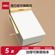 得力（deli）草稿本空白加厚草稿紙小學(xué)初中高中生學(xué)習數學(xué)運算考研演草紙B5演算紙驗算紙練習稿紙可撕 【空白B5-500張】5本裝-可撕草稿紙