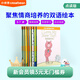 凱迪克圖書 點(diǎn)讀版小豬小象雙語繪本系列8冊(cè) 情商培養(yǎng)自主閱讀 英文原版繪本