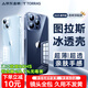 圖拉斯【久用不發(fā)黃】 適用蘋果15promax手機殼iphone15pro保護套15超薄全包透明磁吸防摔高端男女款 【精美透亮】不黃原材+親膚手感+超強防爆 iPhone15ProMax-6.7英寸