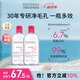 貝德瑪（BIODERMA）【明星同款】卸妝水粉水500ml*2眼唇臉三合一 卸防曬敏肌生日禮物