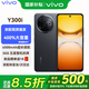 vivo Y300i 新品5G手機(jī)  大音量 超強(qiáng)續(xù)航 門禁卡NFC 國(guó)家補(bǔ)貼 墨玉黑 12+256G 官方標(biāo)配 全網(wǎng)通