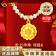 中國黃金（CHINA GOLD）足金牡丹花吊墜黃金項(xiàng)鏈女淡水珍珠項(xiàng)七夕情人節(jié)禮物送女朋友老婆 【京速達(dá)】珍珠項(xiàng)鏈【牡丹花+4金珠】約2.6g