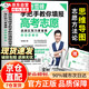 【自營(yíng)正版】張雪峰高考志愿填報指南 手把手教你填報高考志愿張雪峰2025 手把手教你報專(zhuān)科穩就業(yè) 【全新升級版】張雪峰手把手教你填報高考志愿 正版