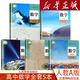 【新書店直銷】新版人教版高中數(shù)學(xué)課本全套5本教材a版高一二三年級(jí)數(shù)學(xué)必修12一二+選擇性必修第一冊(cè)第二冊(cè)第三冊(cè)共5本課本教科書全套高中數(shù)學(xué)必修12+選修123教材 高中數(shù)學(xué)全套5本【人教A版】