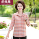 俞兆林（YUZHAOLIN）中老年女夏裝棉七分袖襯衫中年媽媽格子寬松洋氣春秋中袖上衣服 粉色 七分袖 3XL 建議120-135斤以?xún)? title=